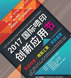 數字印刷噴墨技術發(fā)展路線圖與數字文化創(chuàng)意內容應用服務深度融合展望