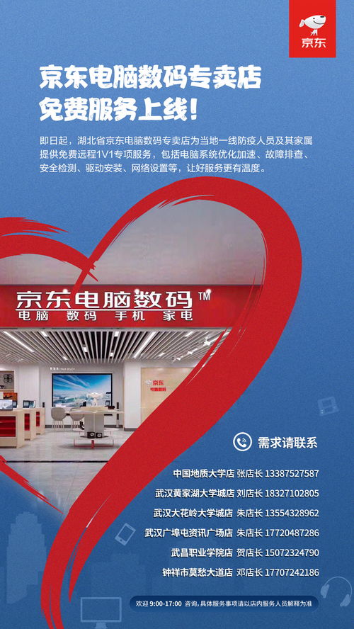 數(shù)字文創(chuàng)點亮實體消費 武漢京東電腦數(shù)碼店復(fù)工首日迎來特殊訂單