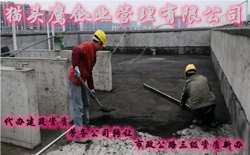 山東菏澤房屋建筑總包資質(zhì)代辦服務(wù) 專業(yè)高效，附贈(zèng)專包資質(zhì)驚喜